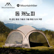 MOUNTAINHIKER Dome Camping Tent – 5–8 Person