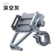 Aluminum Mobile Phone Holder for Motorcycle
