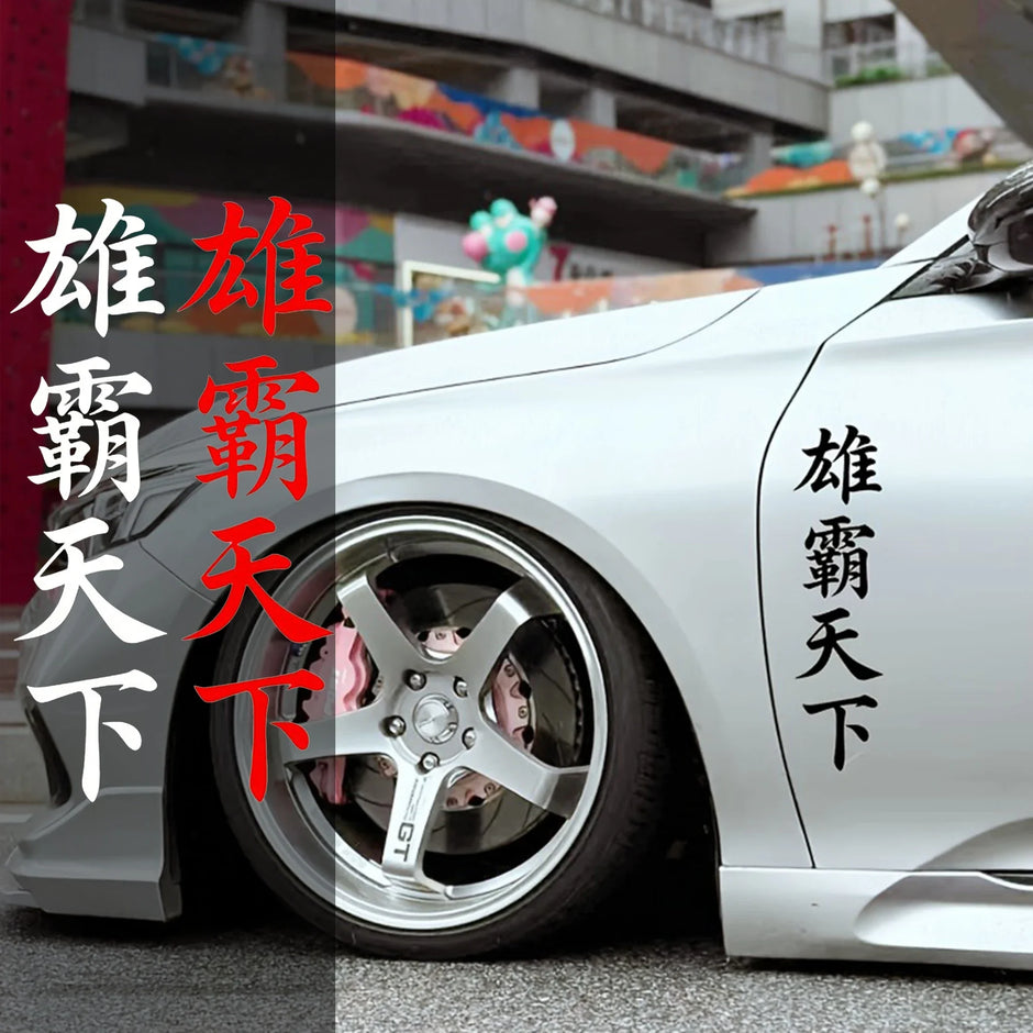 Dominating The World JDM Car Stickers
