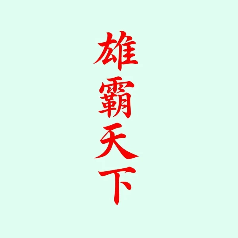 Dominating The World JDM Car Stickers