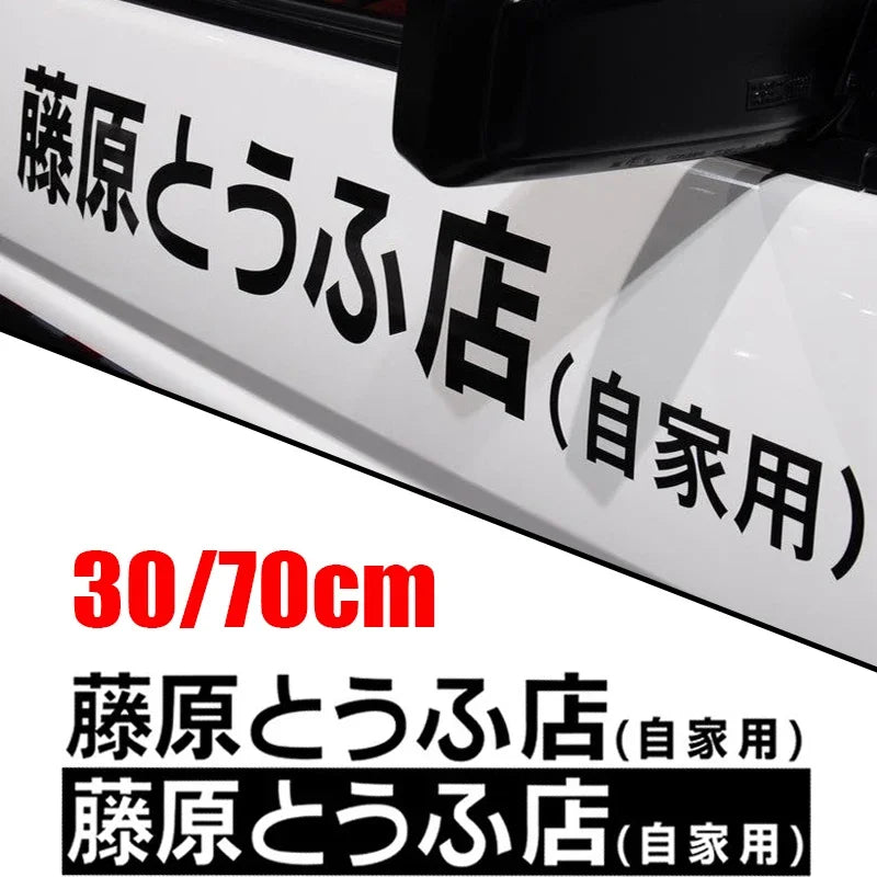 Initial D Tofu Shop Stickers